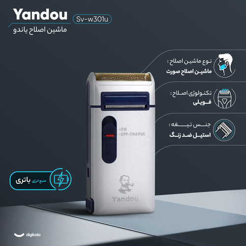 ماشین اصلاح